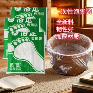 新泓宇一次性泡脚袋加厚加大酒店SPA专用足浴桶家用55 65cm足浴袋