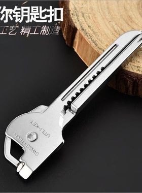 多功能万用螺丝刀钥匙扣6合1迷你随身便携EDC工具开瓶器小折叠刀