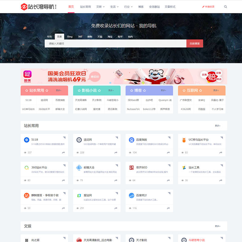 帝国cms7.5超SEO模板网址导航微信小程序网站源码自适应HTML5响应