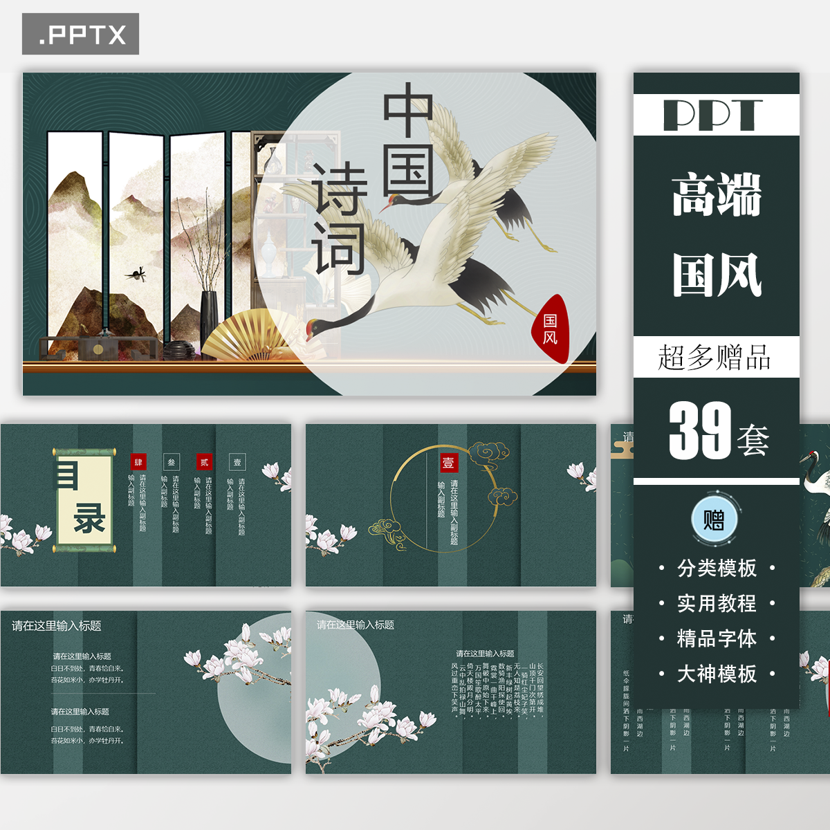【高端国风】ppt模板中国风复古文艺画册简约高级下载古风文化ppt