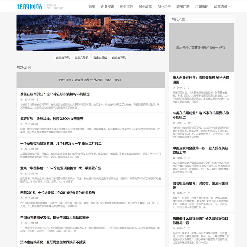 5自适应百度mip新闻博客自媒体网站模板php手机版整站