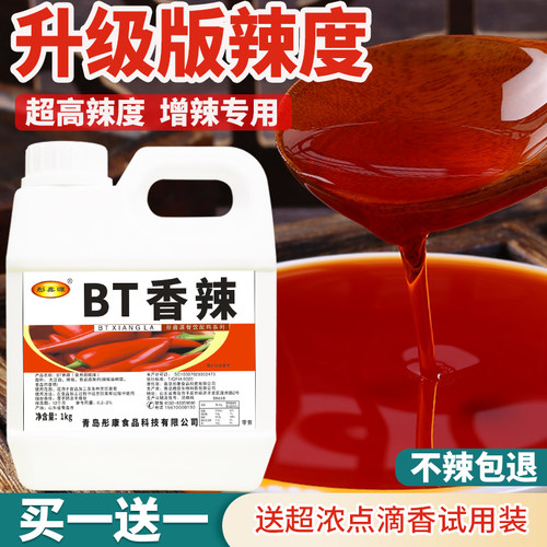 特辣5号超辣辣椒精油食用烤翅