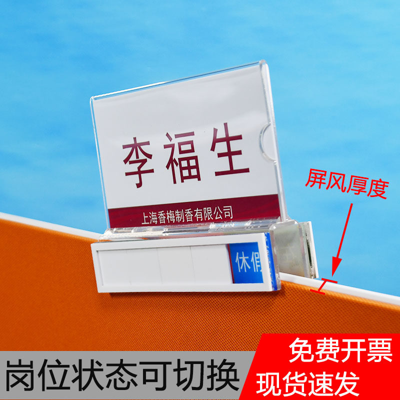 骑马式岗位牌立式牌双面座位挂牌办公室去向工牌屏风职位桌牌定制
