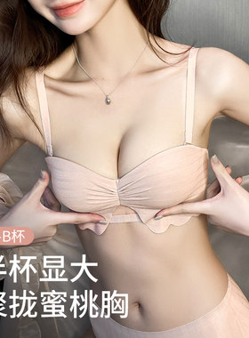 半杯内衣女小胸聚拢显大无钢圈防下垂无痕无肩带文胸2025新款爆款