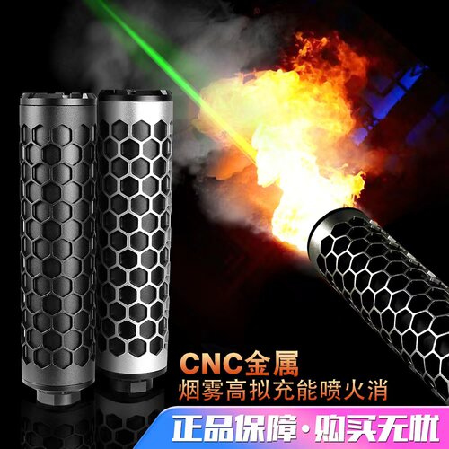 CGS-Six烟雾喷火消 蜂窝天使冒烟七彩夜光金属消音碳纤维充能彩虹