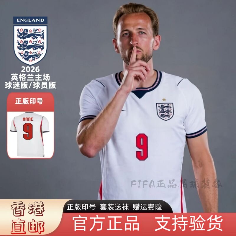 【官方正品】2026英格兰球衣主场
