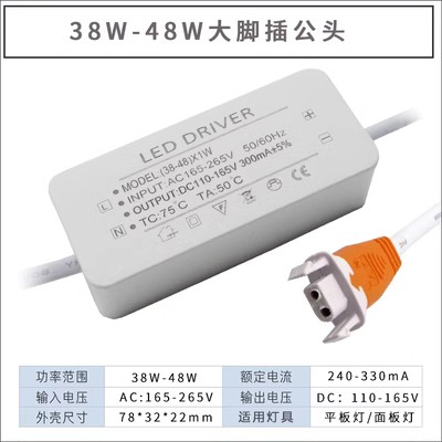 镇流器led平板灯驱动电源面板灯45-50W48W60吸顶灯整流变压器通用