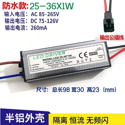 led驱动电源筒灯射灯导轨灯drivre镇流器3W5W7W12W15W18W24W36W