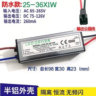 led驱动电源筒灯镇流器通用driver户外射灯变压器3W5W7W9W12W18W