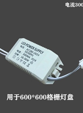 信华顺冠LED一体化格栅灯盘电源\16-36W 32-50WLED驱动电源镇流器