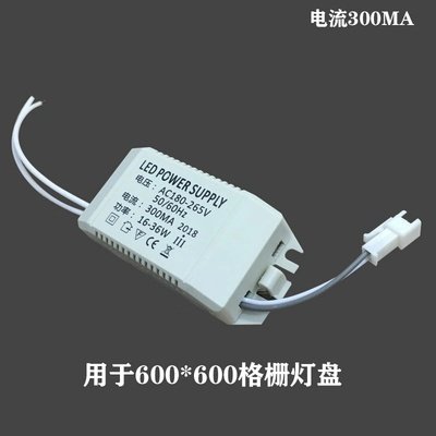 信华顺冠LED一体化格栅灯盘电源\16-36W 32-50WLED驱动电源镇流器