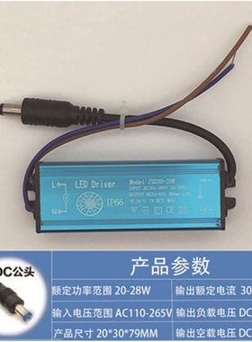 LED驱动电源铝扣板面板灯36W48W整流器10-16W防水恒流电子镇流器