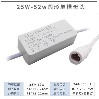led平板灯驱动电源恒流镇流器driver整流器变压器24W36W48W60W80W