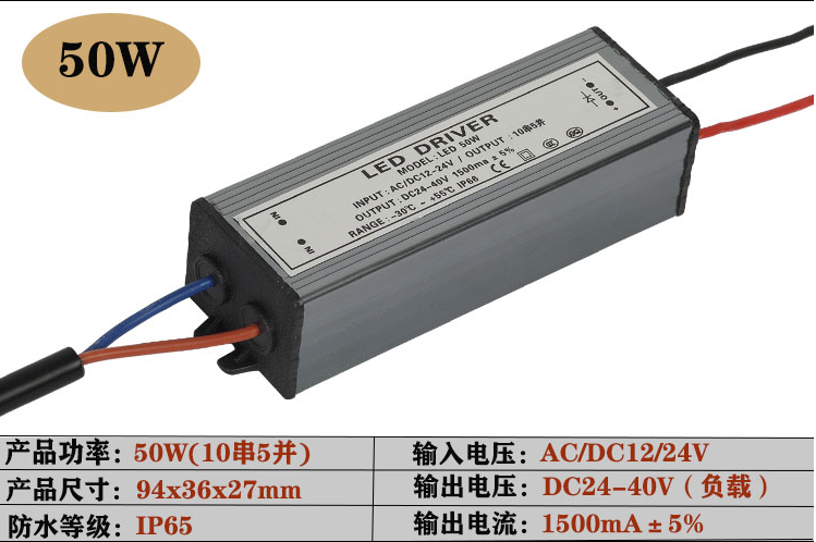 20W30W50W低压12V24V36V升压LED恒流驱动电源防水耐高温镇流器