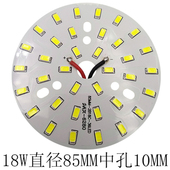 led 5730贴片灯珠板灯片灯盘光源板灯芯3W5W7W12W18W瓦4000K配件