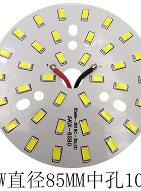 led 5730贴片灯珠板灯片灯盘光源板灯芯3W5W7W12W18W瓦4000K配件