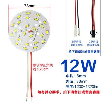 9W贴片光源5730-2B12C-12w-24LED筒灯吊灯水晶灯灯板灯片24颗灯珠