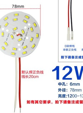 9W贴片光源5730-2B12C-12w-24LED筒灯吊灯水晶灯灯板灯片24颗灯珠