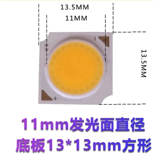 COB灯珠面光源3w5w7w10w12w15w20w高亮LED轨道射灯天花筒灯芯配件