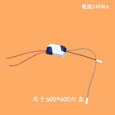 信华跨越星辉LED格栅灯盘3*8W灯条驱动灯管600光源电源整流器配件