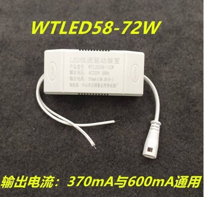 豪企LED恒流驱动电源 平板灯控制装置58-72W镇流器变压器driver
