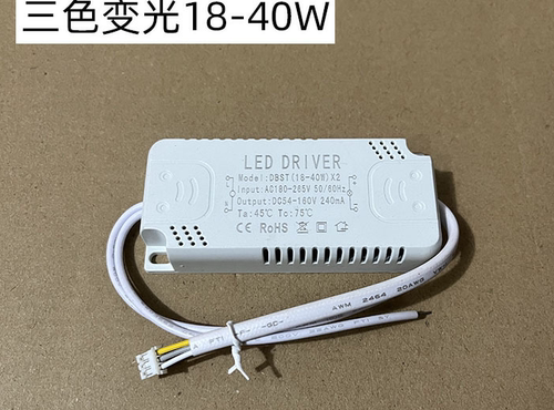 led恒流驱动器电源吸顶灯变压器三色单色镇流器火牛 吸顶灯驱动器
