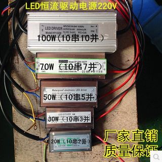 驱动电源10w20w30w50w60w70w100wled投光灯路射灯户外防水镇流器