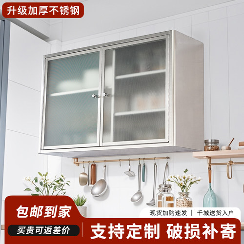 不锈钢卫生间阳台壁挂厨房吊柜