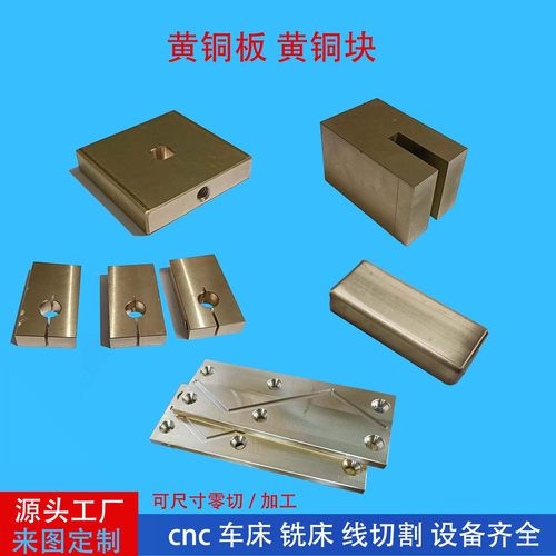 H59黄铜排扁条T2紫铜板块棒片CNC加工定制激光切割235镇尺原材料