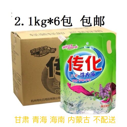 传化临期洗衣液皂角净白洗衣液冷水速溶强力去污家用薰衣草味留香