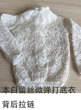 Bjd分娃衣白色蕾丝内衣 打底衣浅紫衣99908