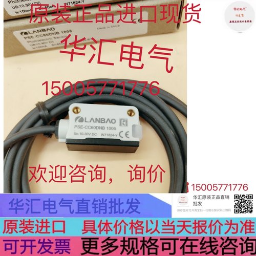 兰宝LANBAO PSC-PM4TNBR 1002 LANBAO PSF-TM10DNB 原装询价