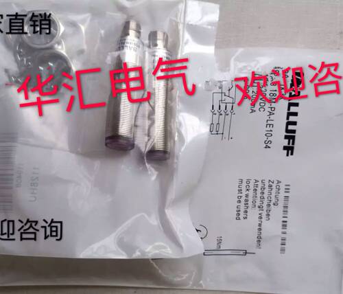 全新巴鲁夫BOSO13K BOS18M-PA-LE10-S4 0535DE 对射光电开关 议价
