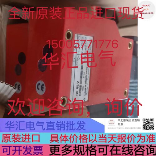 原装RK 85/2 现货 RK85/4 RK78/7德国进口Leuze劳易测传感器 询价