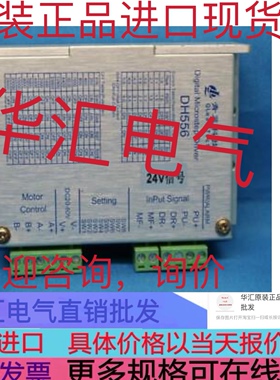 青蓝科技QLEAD TECH DH556-MX1-JS 24V 原装数字电机驱动询价