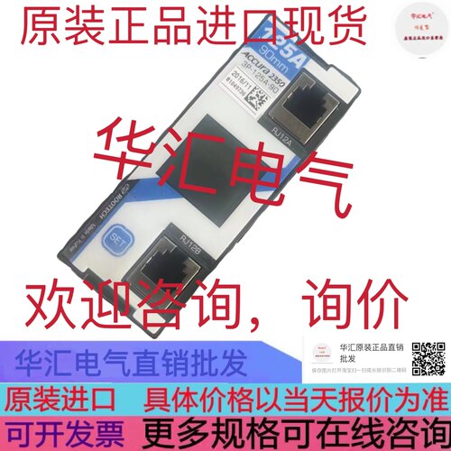 ACCURE 2350 GW-MODUIE  ACCURE 2350 3P-125A-90 原装询价