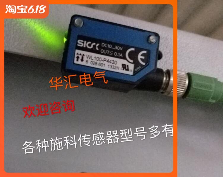 全新SK德国WL100-2P4400S38 WL100-2P4430S23传感器议价议价