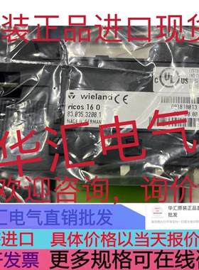 Wieland ricos 8I 8I/O现货83.035.3300.1议价ricos 4AI4AO/10V
