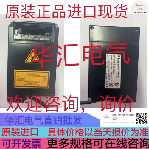 LEUZE进口原装BCL148 ST 440 BROC条码定位系询价50124747现货