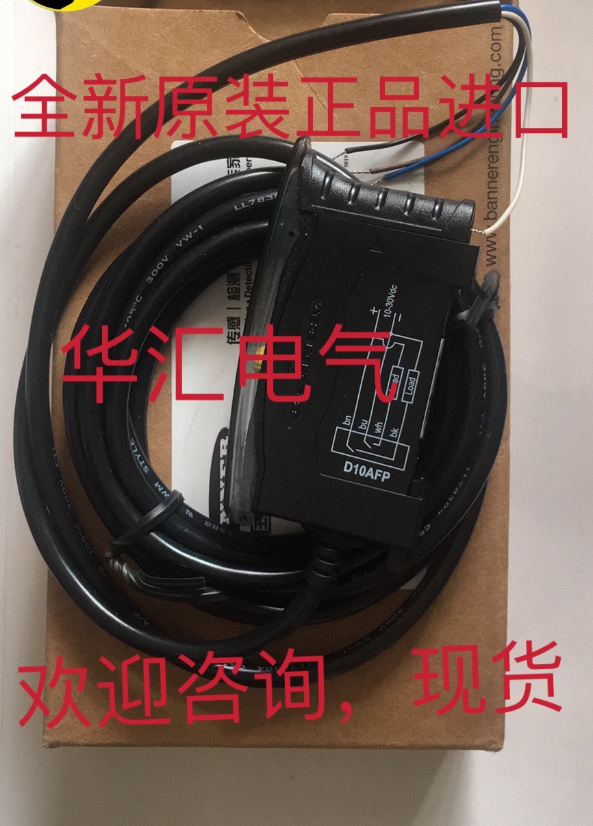 D10DPFPQ原装D10NFP-74036 D10BFP D10AFPY传感器D10AFP邦纳询价