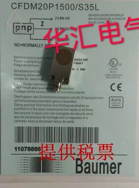 全新CFDM 20P1500/S35L堡盟接近开关传感器精品品质 厂家直销询价