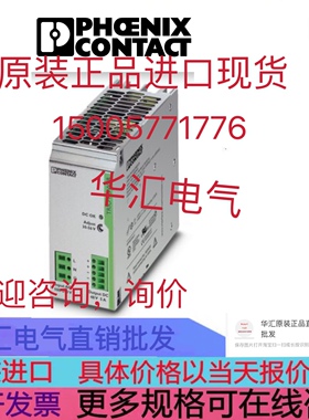 TRIO-PS/3AC/24DC/20 2866394询价 TRIO-PS/3AC/24DC/10 2866459