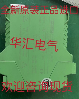 MCR-C-U/U-DC 2814469 MCR-C-I/U-O-DC 2814498 询价MCR-SL-I-U-0