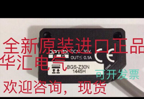 全新原装光电开关BGS-S08N BGS-S08P BGS-S08CN BGS-S08CP询价