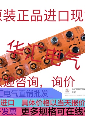 IFM易福门全新原装IO-Link主机AL1333 AL1340 AL1341 AL1342询价