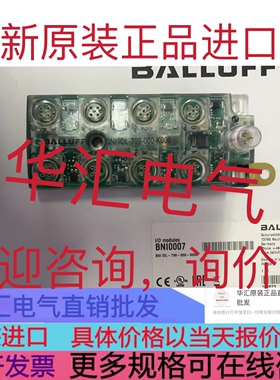 全新原装ALLUFF巴鲁夫 BNI0007 BNI IOL-709-000-K006 现货询价