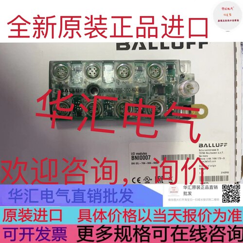 全新原装ALLUFF巴鲁夫 BNI0007 BNI IOL-709-000-K006 现货询价