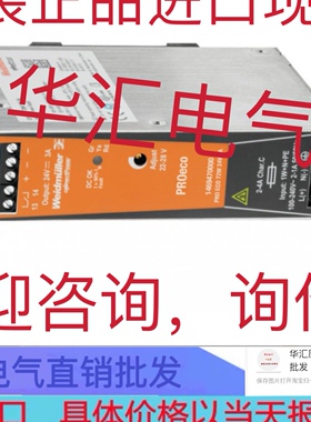 Weidmüller CP M SNT 120W 24V 5A8951340000 原装魏德米询价