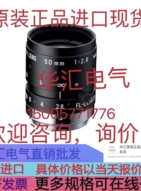 PENTAX C5028-M 镜头 FL-CC5028-2M RICOH 原装进口询价