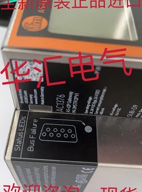 现货原装德国IFM易福门模块传感器AC1376全新进口AS-i DP网关询价